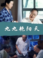快乐的保姆